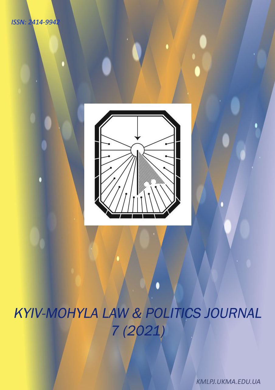 					View No. 7 (2021): Kyiv-Mohyla Law & Politics Journal
				