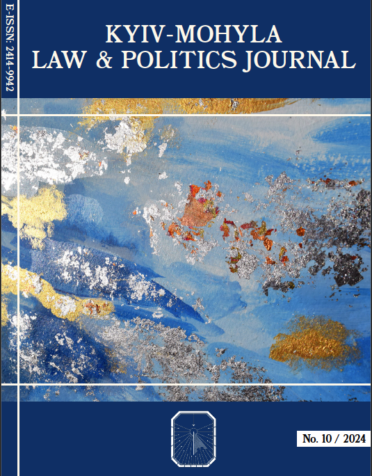 					View No. 10 (2024): Kyiv-Mohyla Law & Politics Journal
				