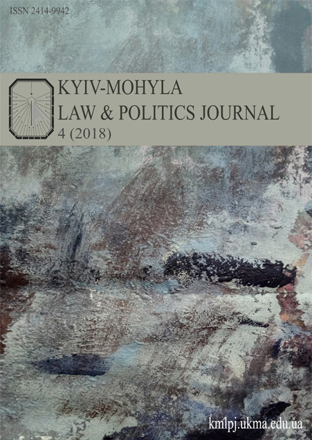 					View No. 4 (2018): Kyiv-Mohyla Law & Politics Journal
				